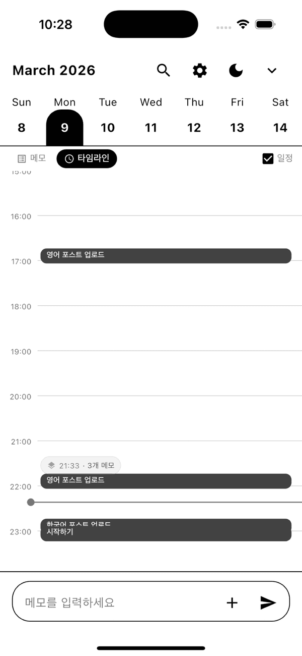 Orgel 타임라인 뷰